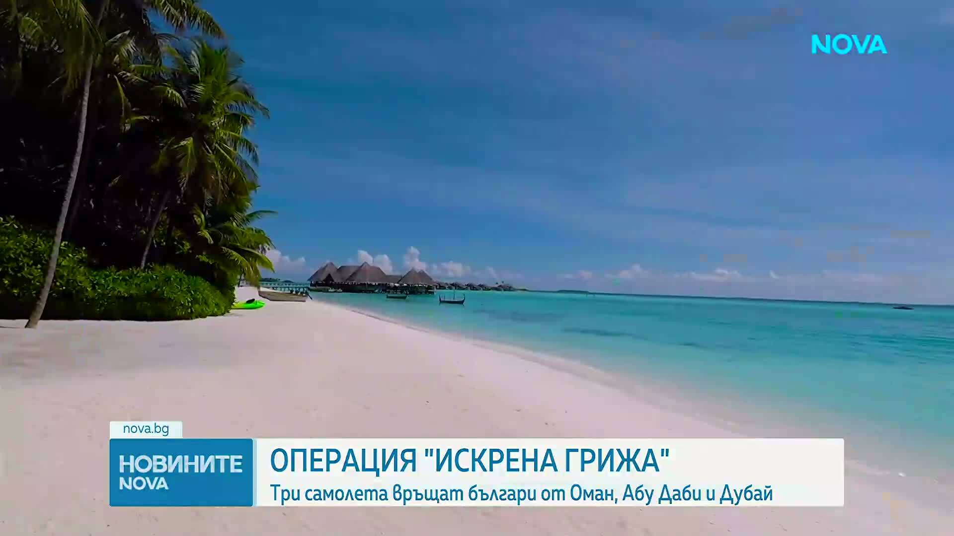 Кризисният щаб: Не можем да съдействаме на българи извън засегнатия регион в Близкия изток