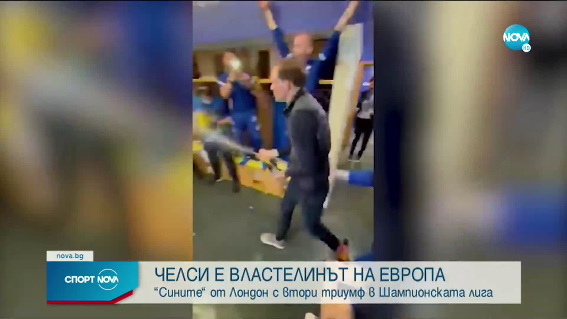 Спортни новини (30.05.2021 - обедна емисия)