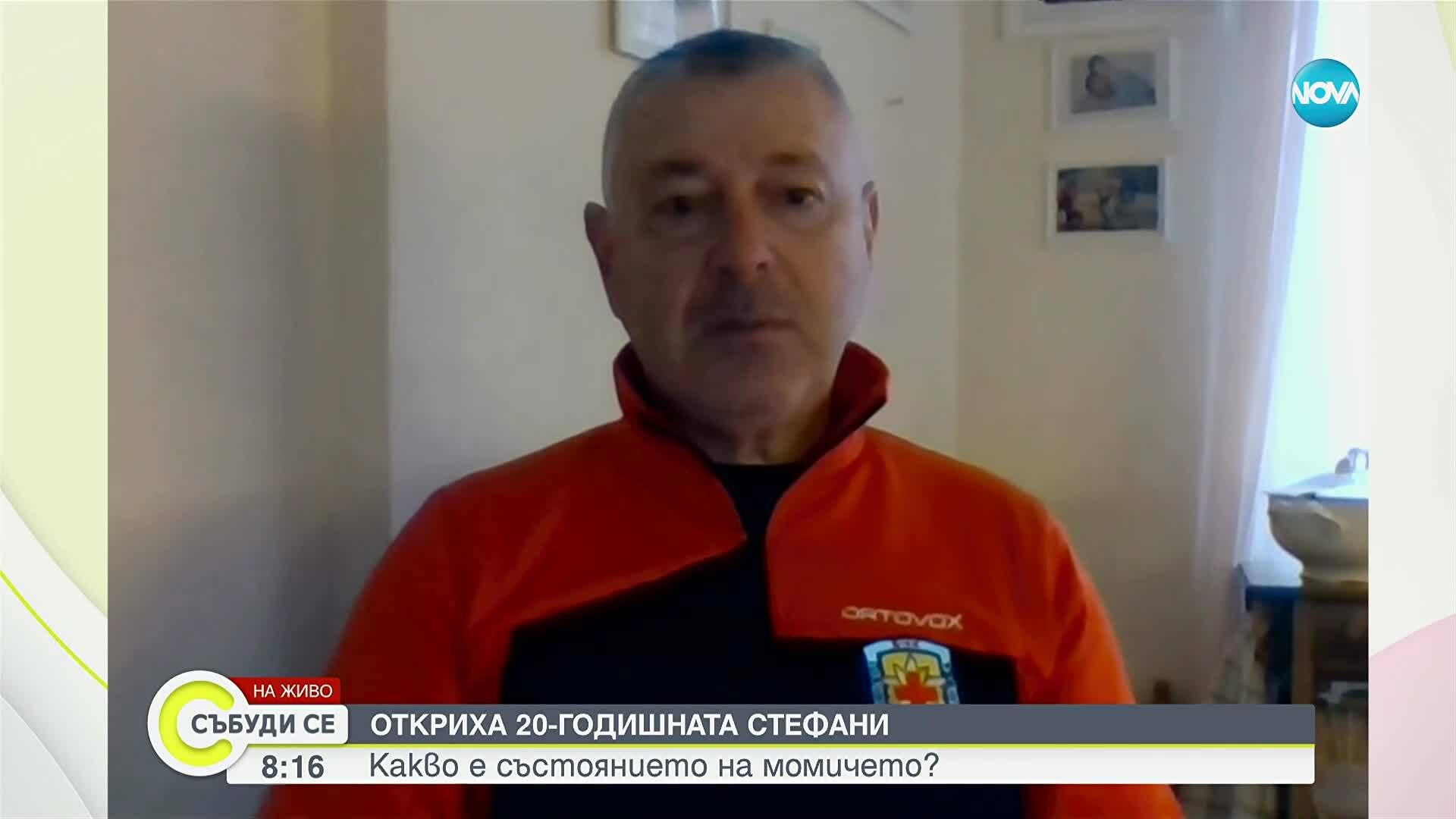 Директорът на ПСС за издирването на 20-годишната Стефани