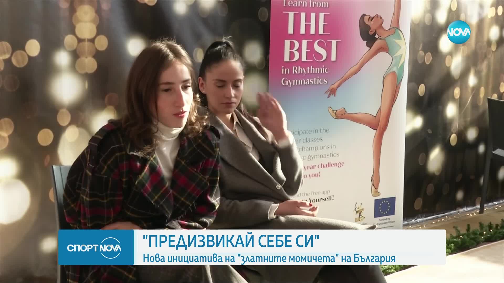 Спортни новини (11.01.2024 - късна емисия)