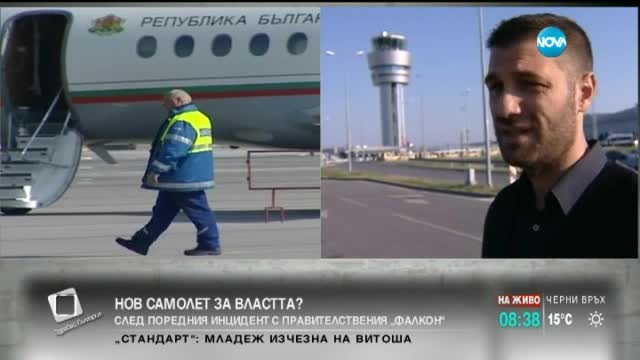 Ексминистър: Правят се компромиси с правителствения авиоотряд
