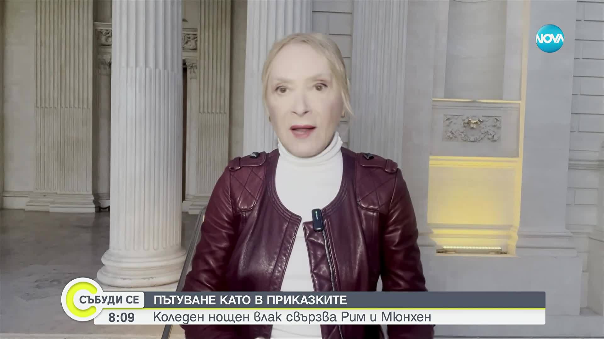 Коледен нощен влак Рим-Мюнхен