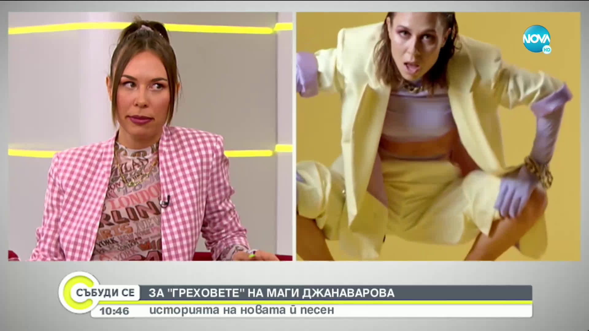 Маги Джанаварова с ново лятно парче