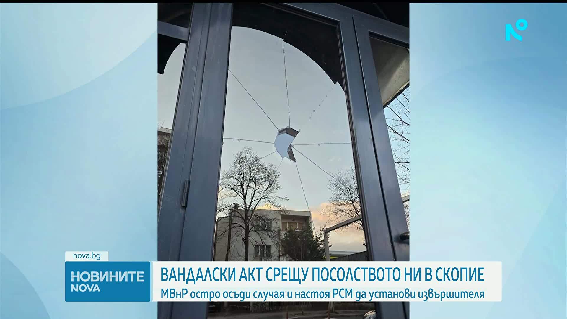 Северна Македония осъди нападението над българското посолство в Скопие