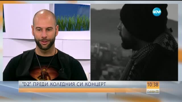 D2 готвят коледен концерт