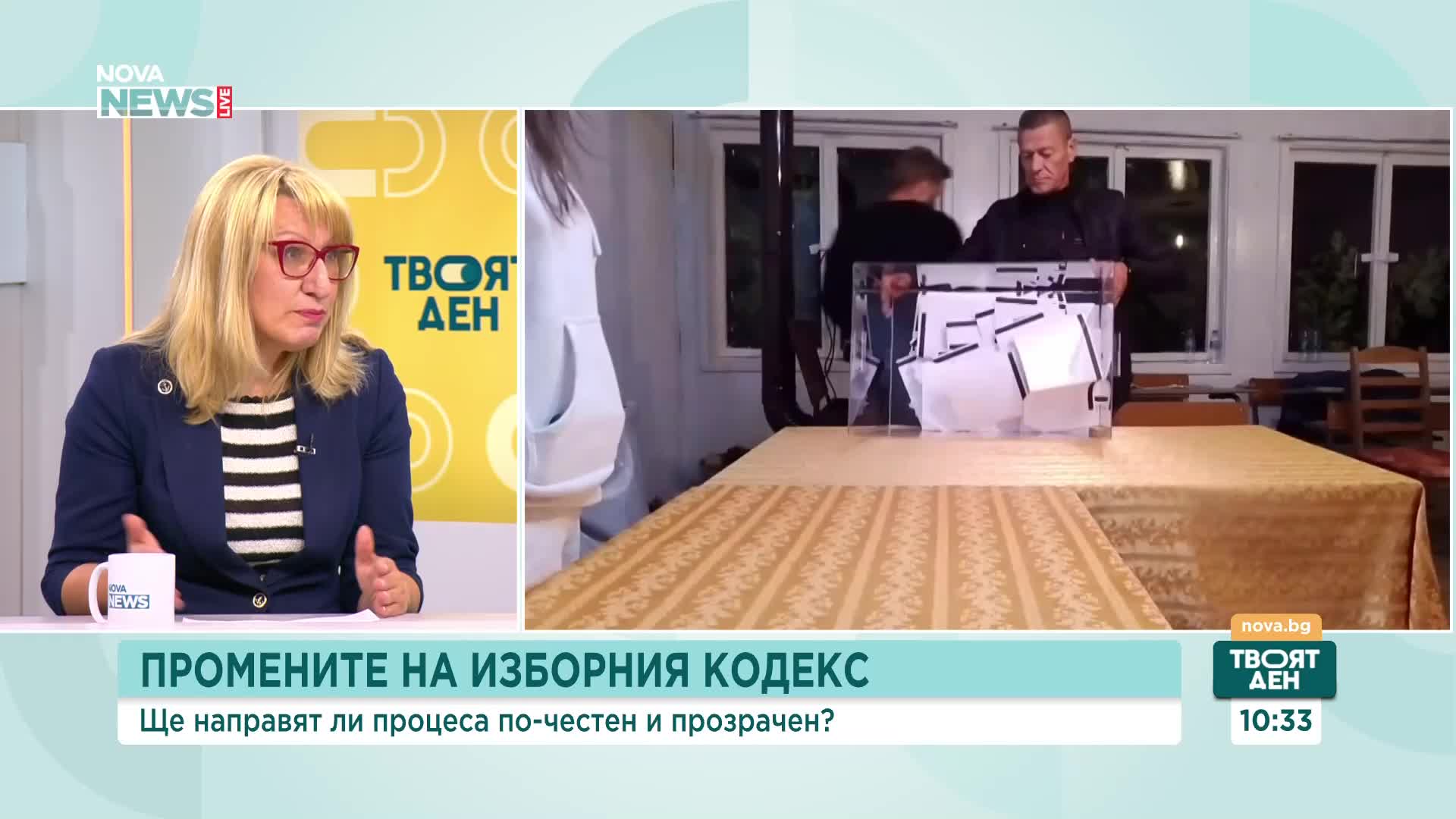 Машини, социални мрежи и изборни правила - експертите за промените в Изборния кодекс