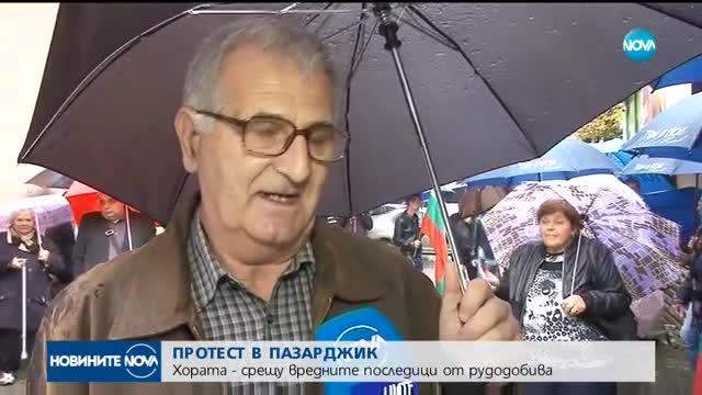 Протест с гайди спря рудодобива в Родопите
