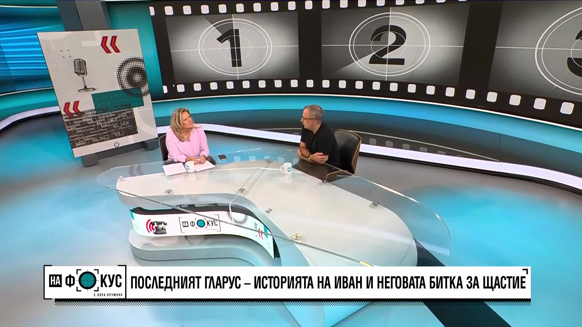 “Последният гларус” - историята на Иван и неговата битка за щастие
