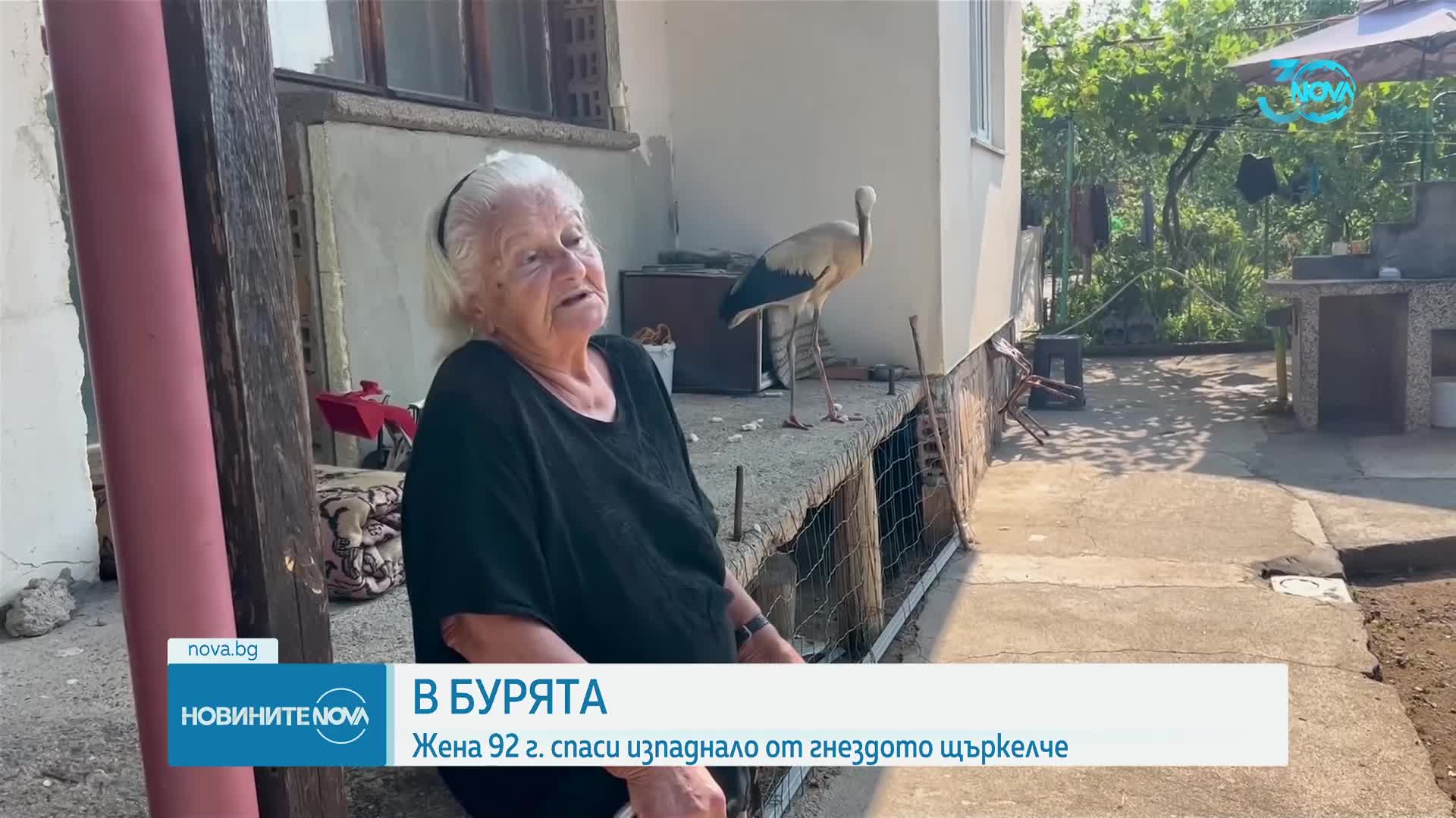 92-година жена паи боено о бяа келе в Казанлко - Vbox7