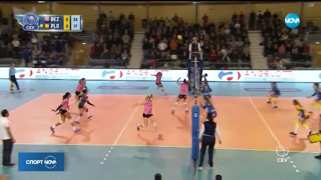 Спортни новини (20.11.2018 - късна)