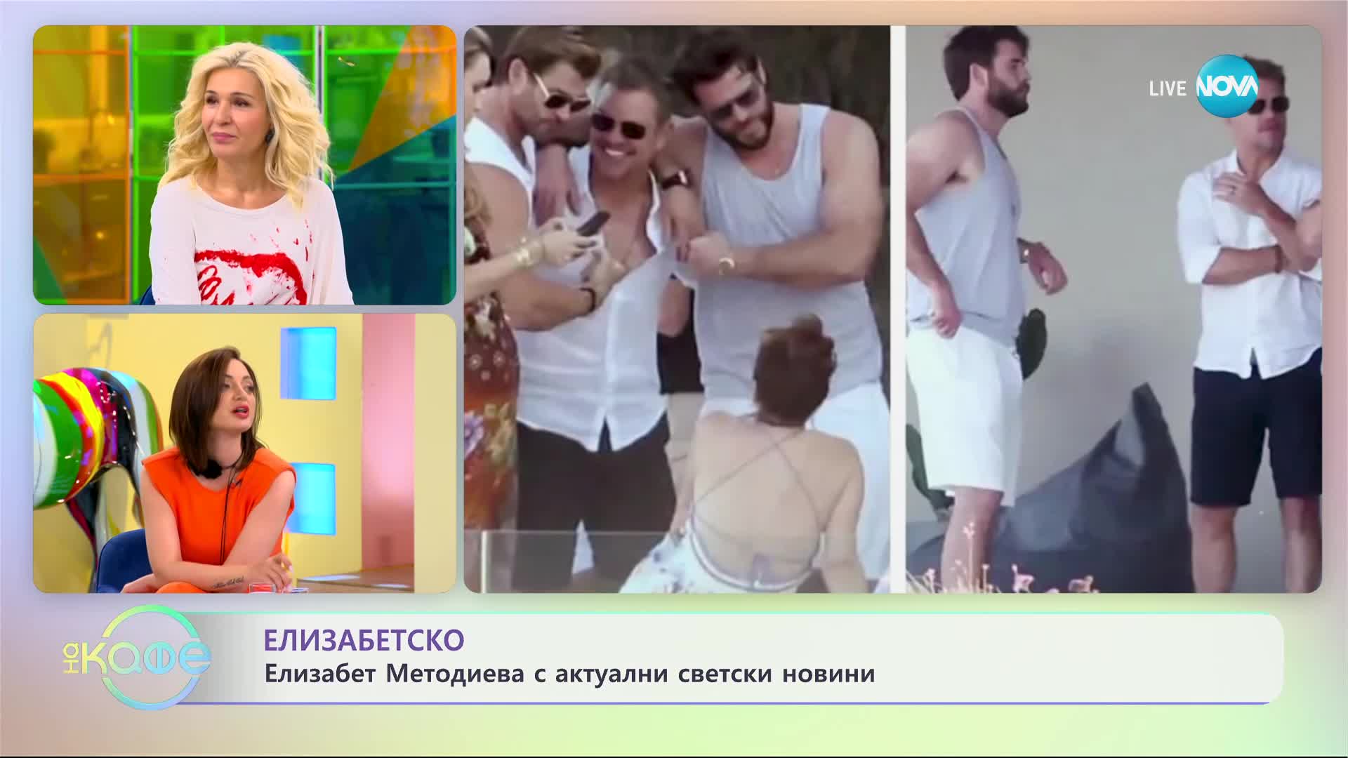 Мат Деймън и братята Хемсуърт на почивка в Гърция