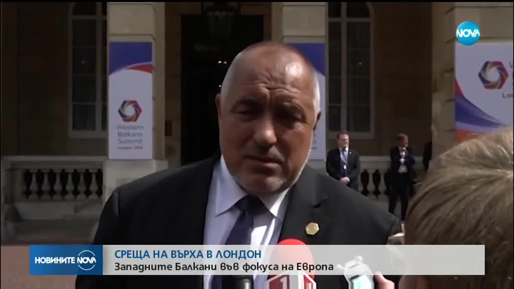 Борисов: Трябва да бъдем единни за Балканите