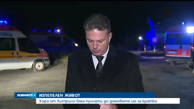 Новините на NOVA (12.12.2016 - късна)