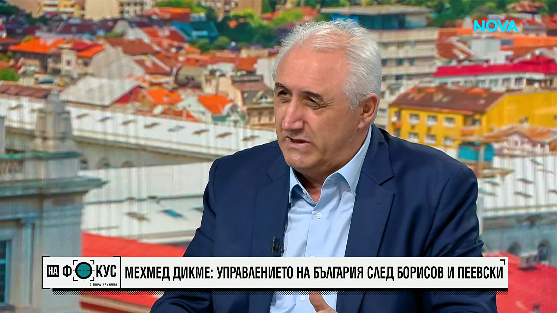 Мехмед Дикме: Новото правителство има шанс за пълен мандат, но го чакат тежки реформи