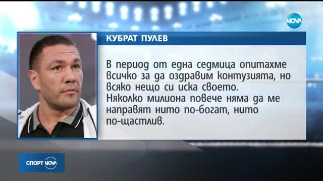Спортни новини (17.10.2017 - централна емисия)