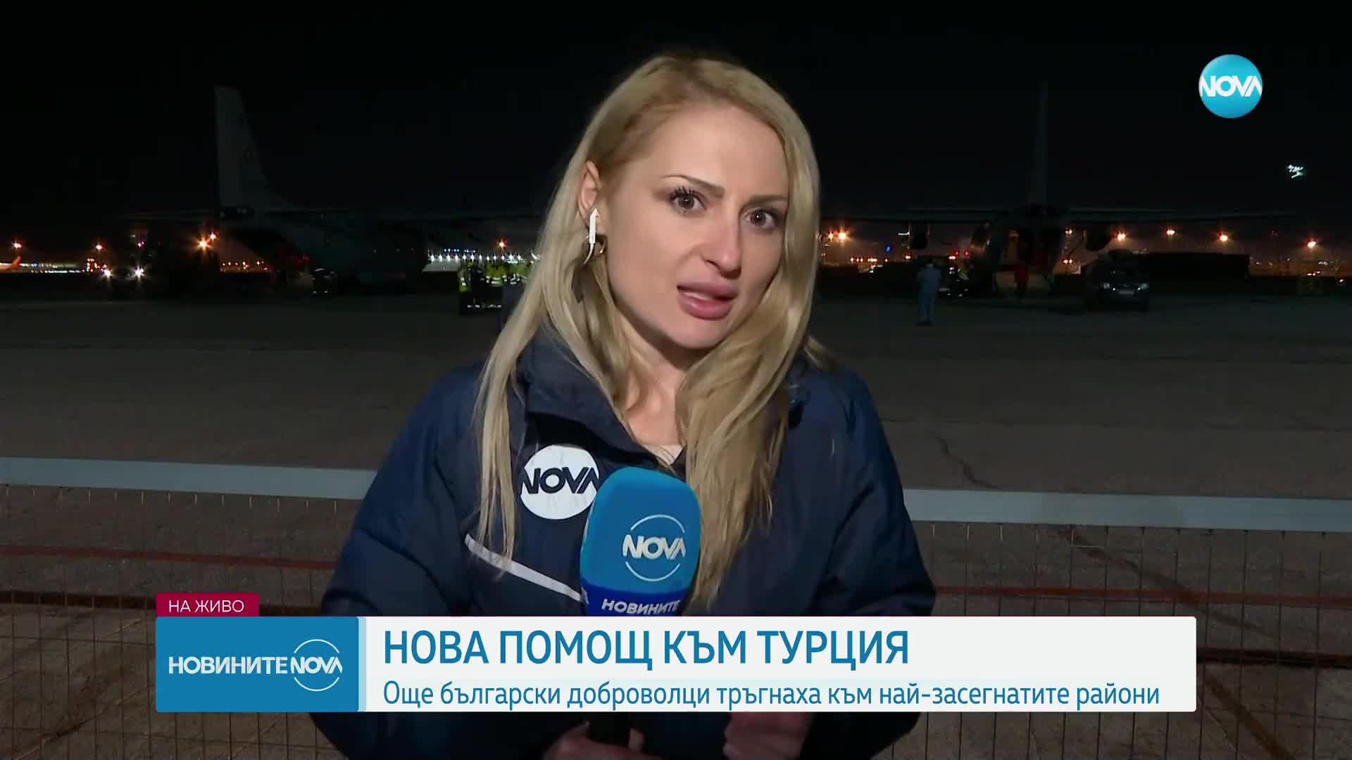 Новините на NOVA (11.02.2023 - централна емисия)
