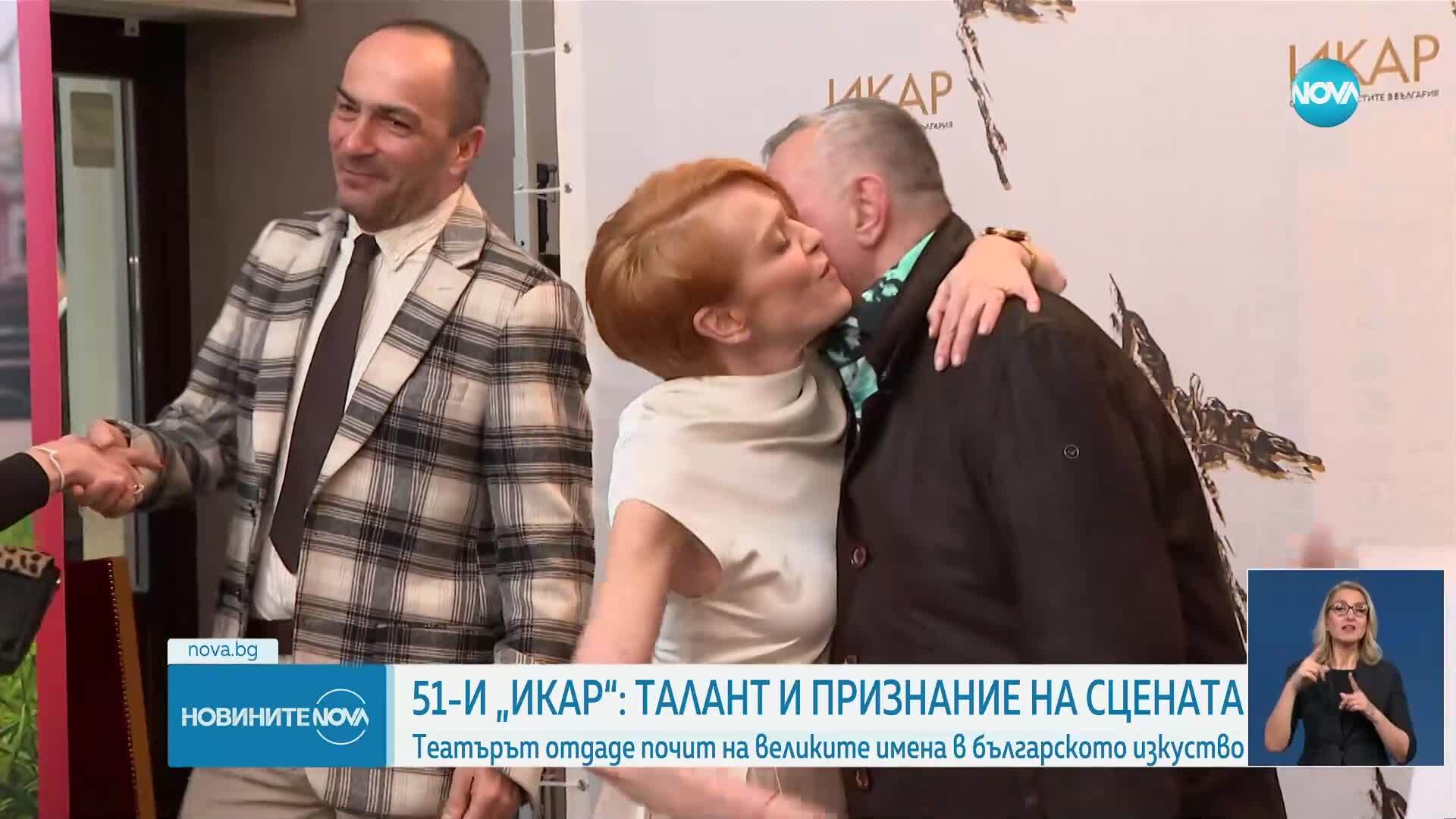 Връчиха наградите за сценични изкуства "Икар"