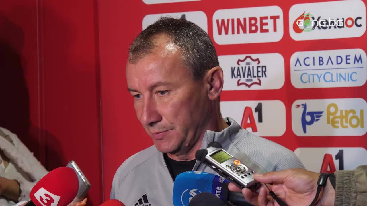 Треньорът на ЦСКА призова за подкрепа към Соу