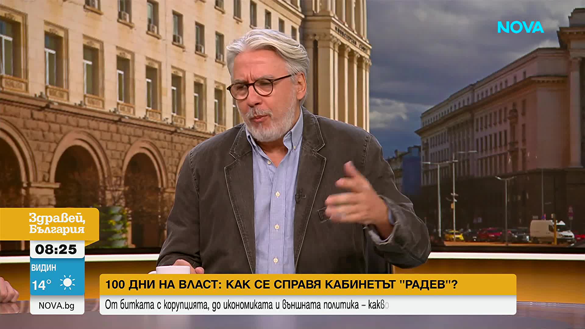 Първите 100 дни на кабинета „Радев“: Какво показа „Прогресивна България“?