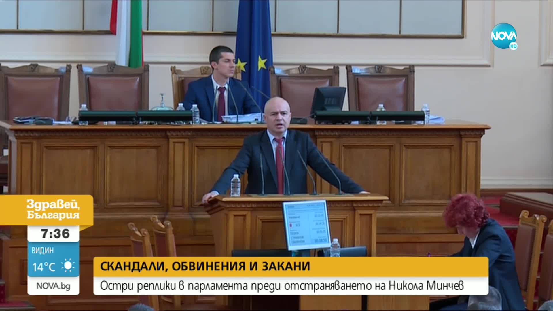 Остри реплики в парламента преди отстраняването на Никола Минчев