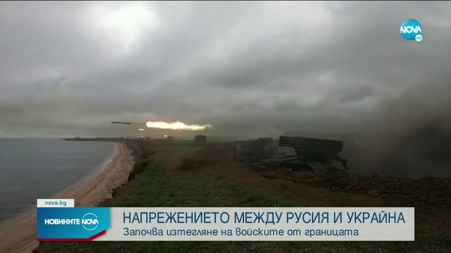Русия започва да изтегля войските от границата с Украйна