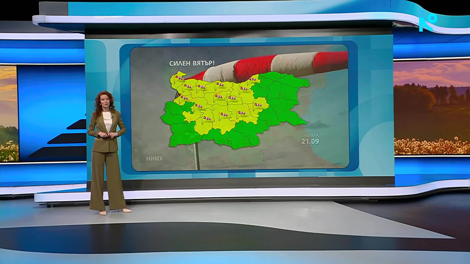 Прогноза за времето | Обедна емисия | 21 септ. 2026