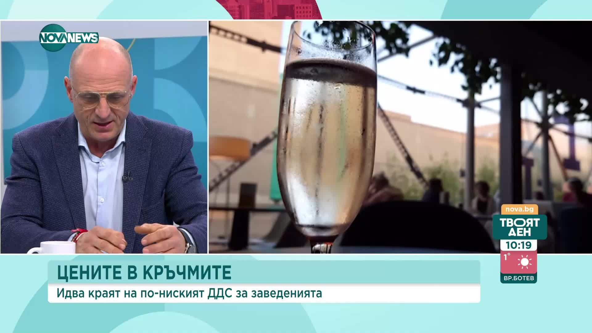 БХРА настоява ДДС за туризма да остане 9 %