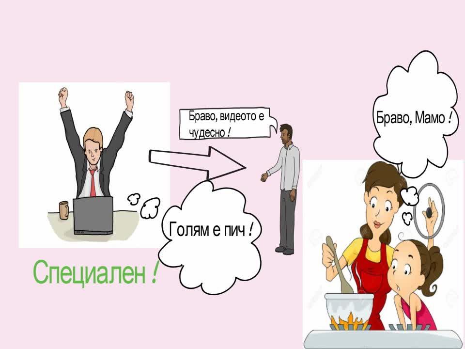 КАК ДА ПЕЧЕЛИМ ПРИЯТЕЛИ И ДА ВЛИЯЕМ НА ХОРАТА/ KAK DA PECHELIM PRIQTELI I DA VLIQEM NA HORATA