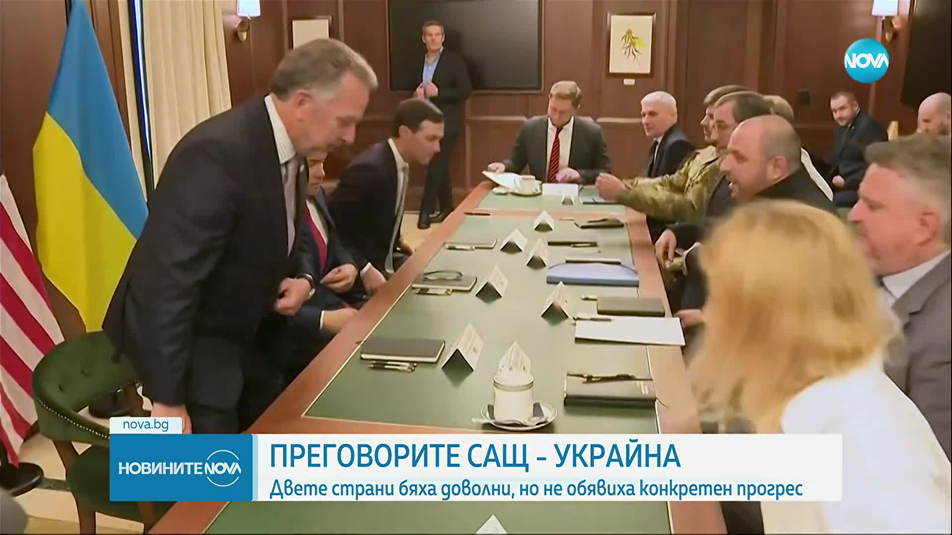 САЩ и Украйна нарекоха преговорите успешни, но не обявиха споразумение