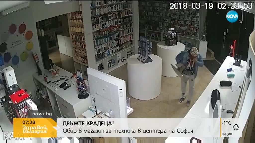„Дръжте крадеца”: Няколко души разбиха магазин за техника