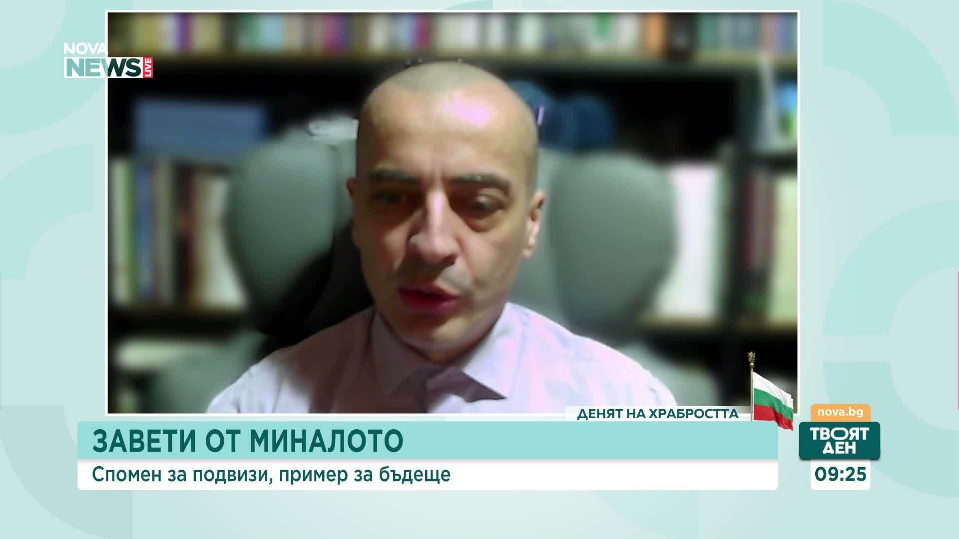 Доц. Тодор Чобанов за Деня на храбростта: Празникът се ражда в памет на тези, които са загинали за България