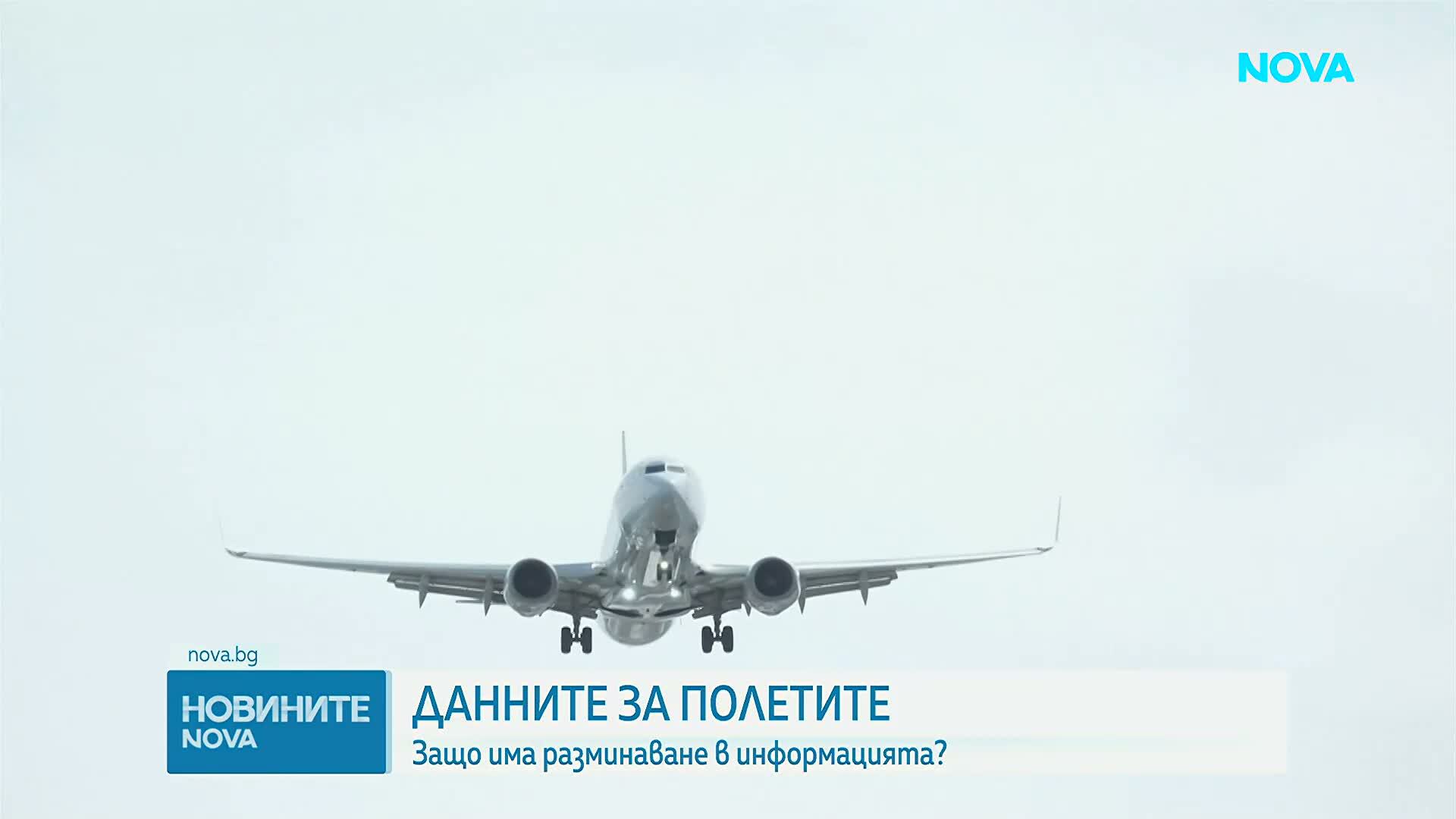 МВР, ДПС и ГЕРБ в остър сблъсък за полетите на Пеевски и Атанасова - има ли манипулация на данни