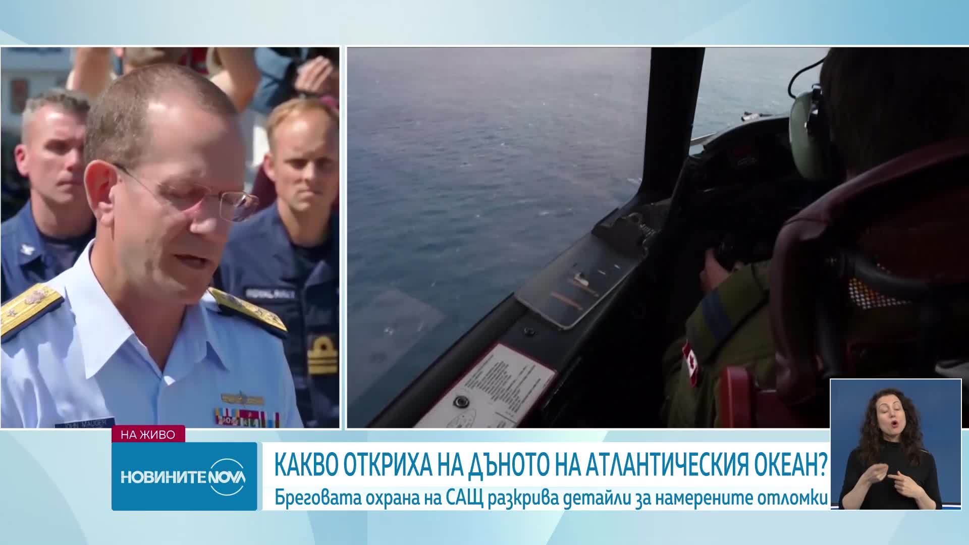 CNN: Части от изчезналата подводница са намерени на 500 м от "Титаник"