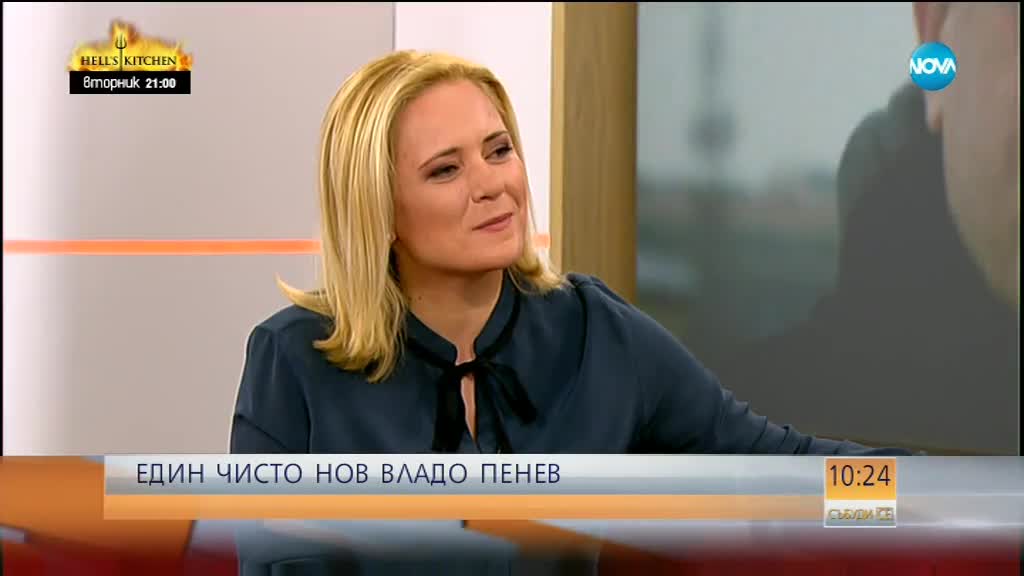 Владо Пенев за ролята си във филма "Привличане"