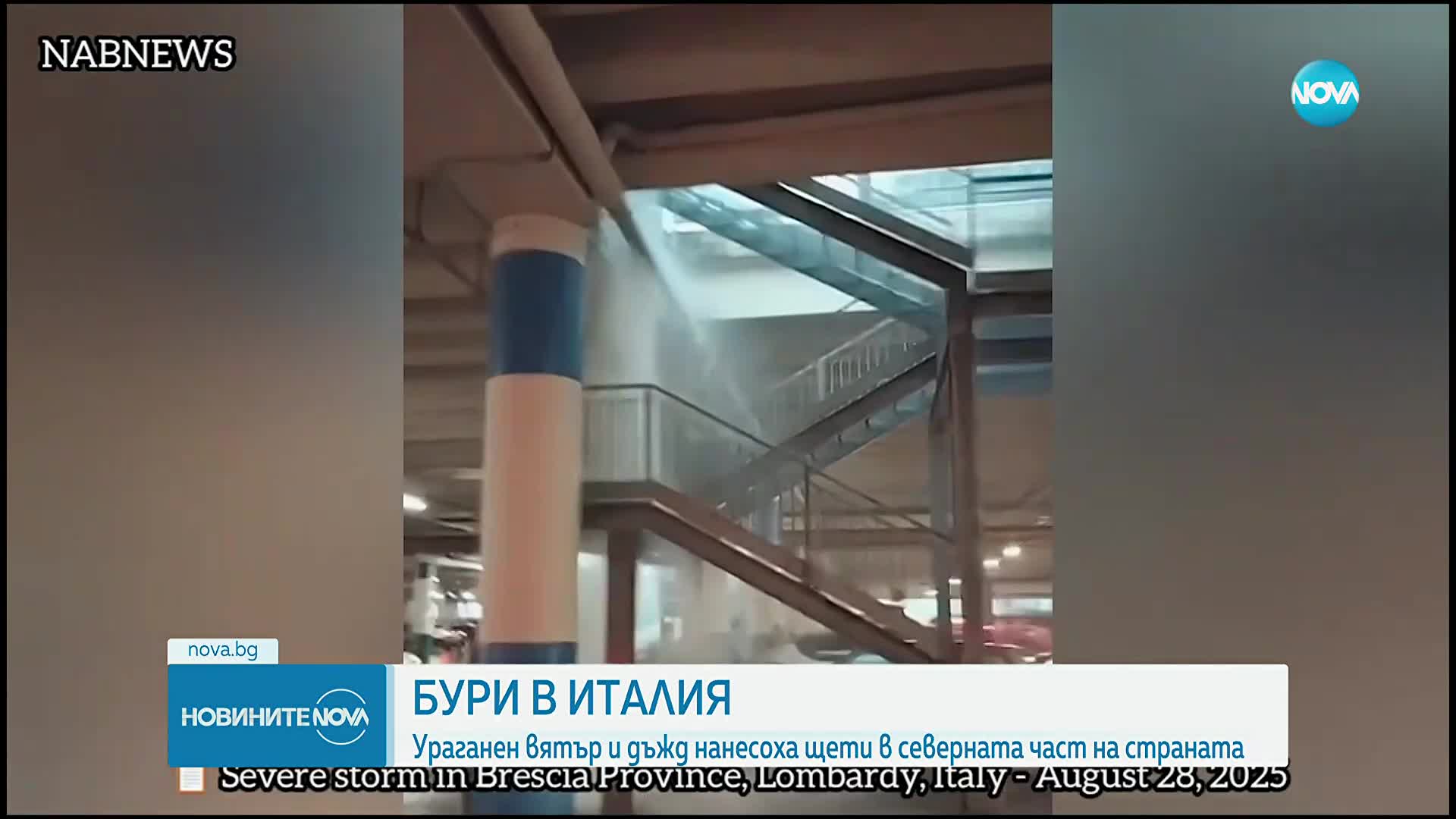 Силни бури нанесоха щети в Северна Италия