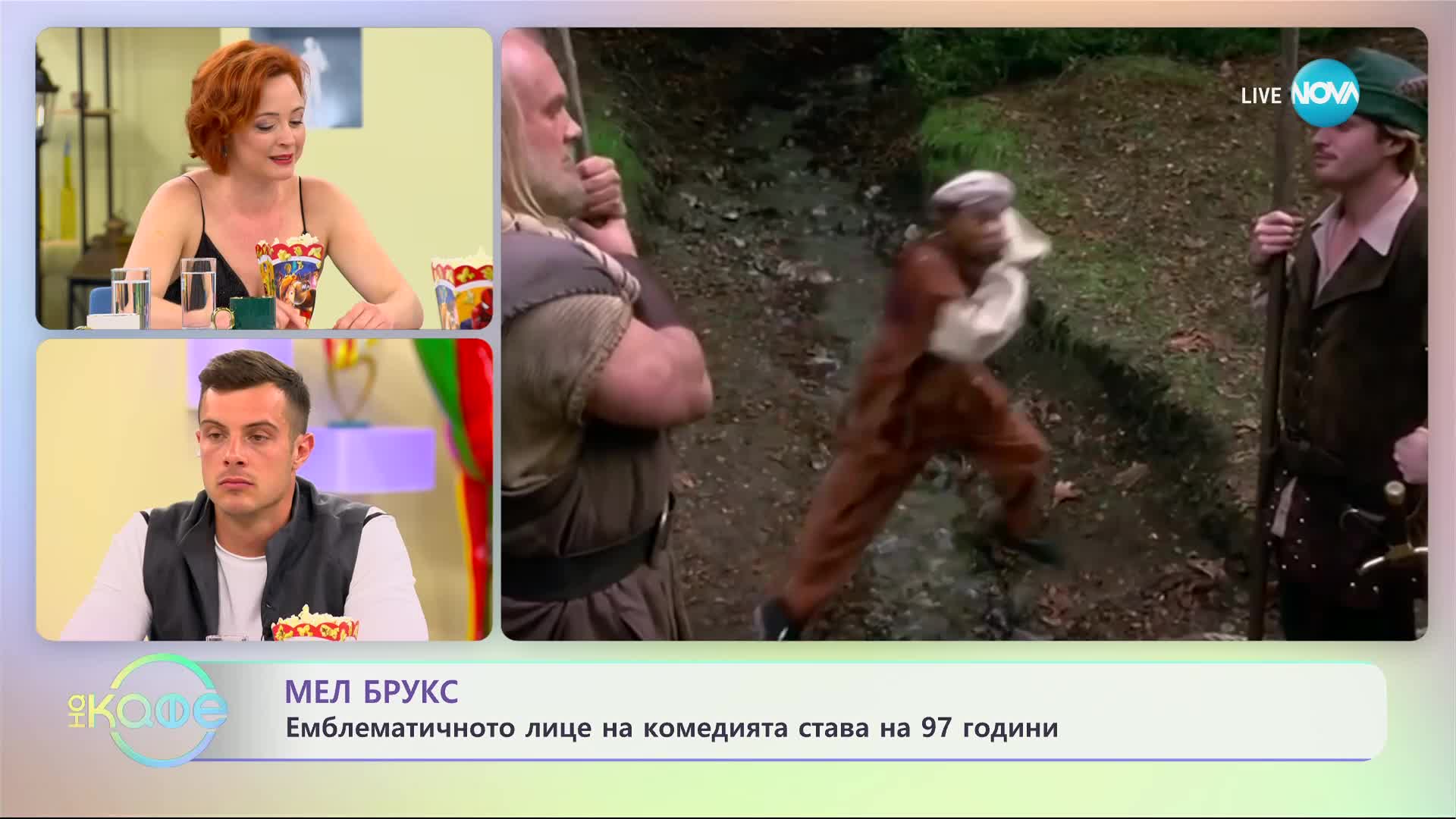 Мел Брукс - една легенда на 97