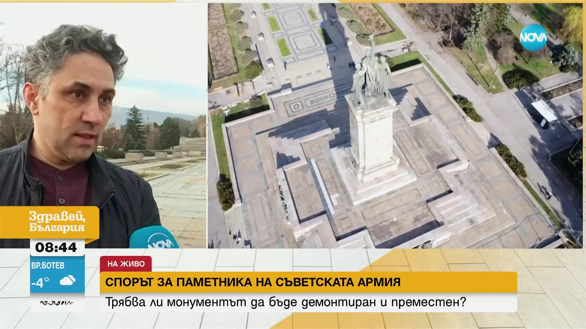 Обсъждат премахването на Паметника на Съветската армия