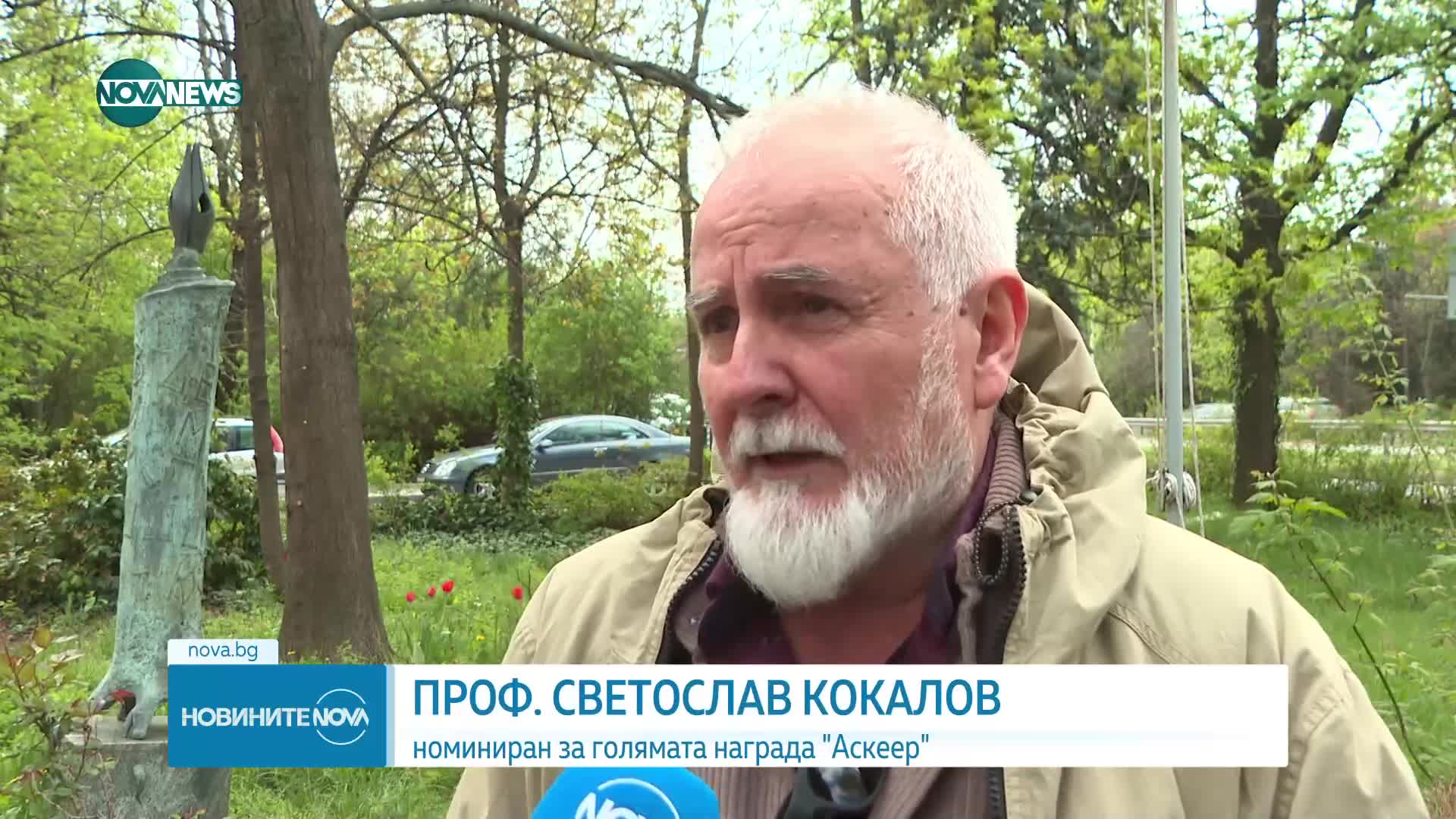Новините на NOVA NEWS (27.04.2023 - 20:00)