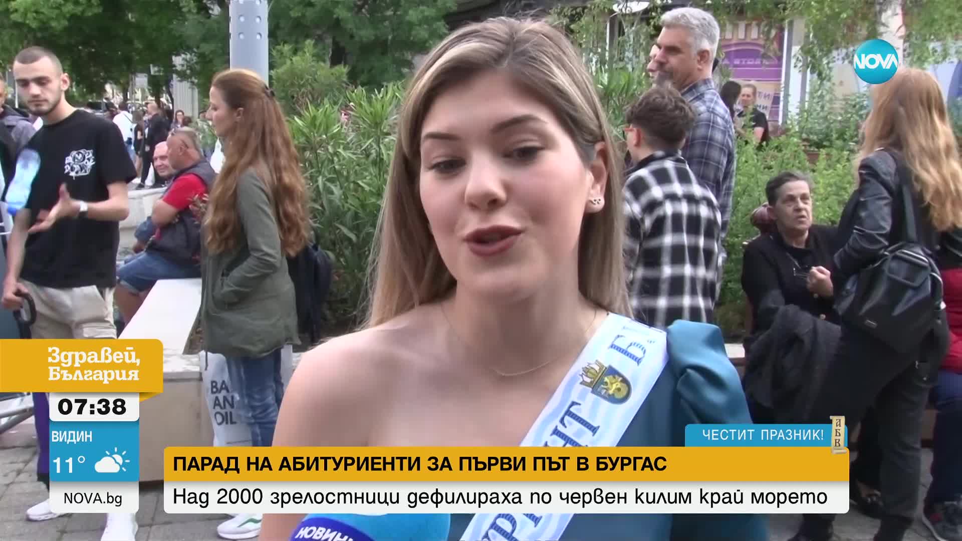 За първи път: В Бургас се проведе парад на абитуриенти