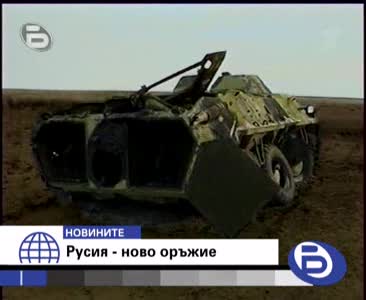 БТВ Новите - Тест На Нов Вид Бомба В Русия