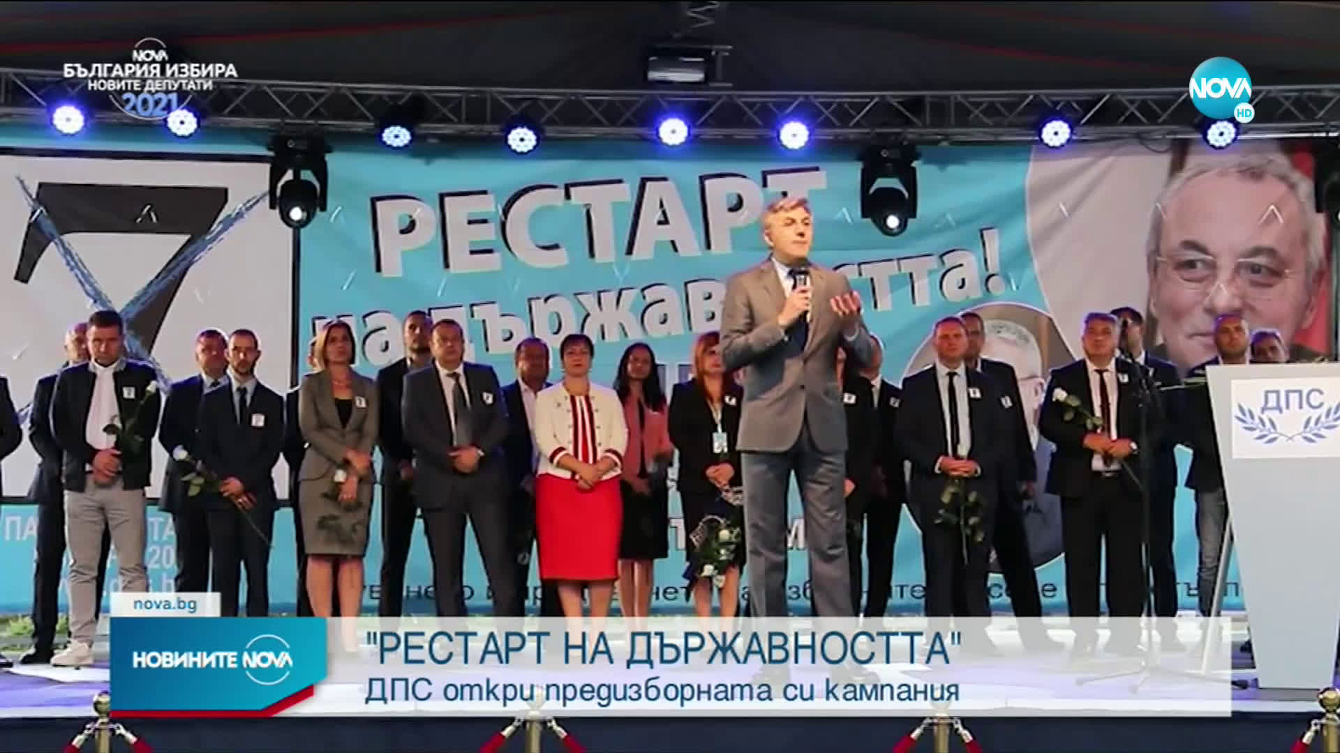 ДСП започна кампанията си преди вота