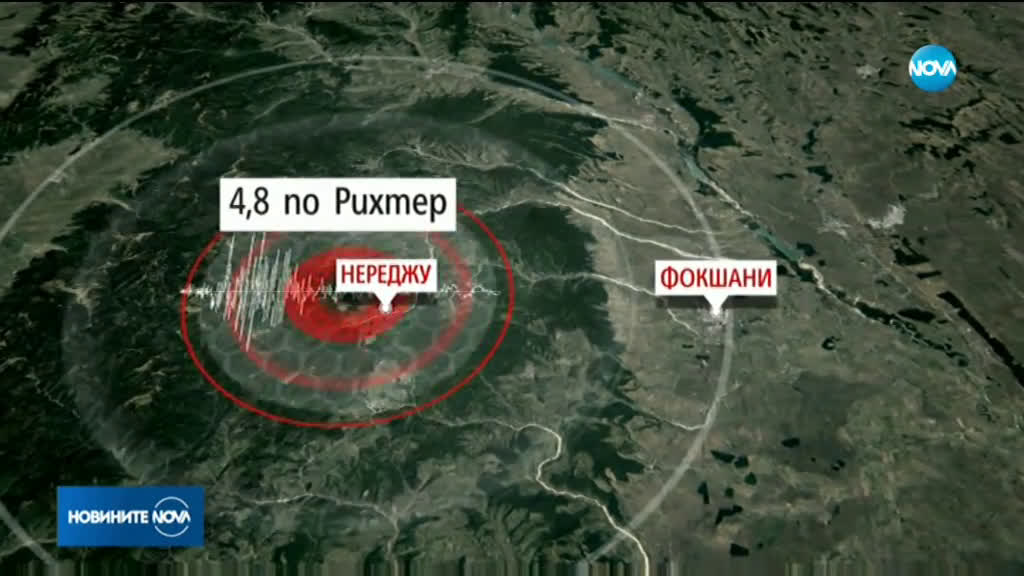 Силно земетресение разлюля Вранча, усетено е и у нас