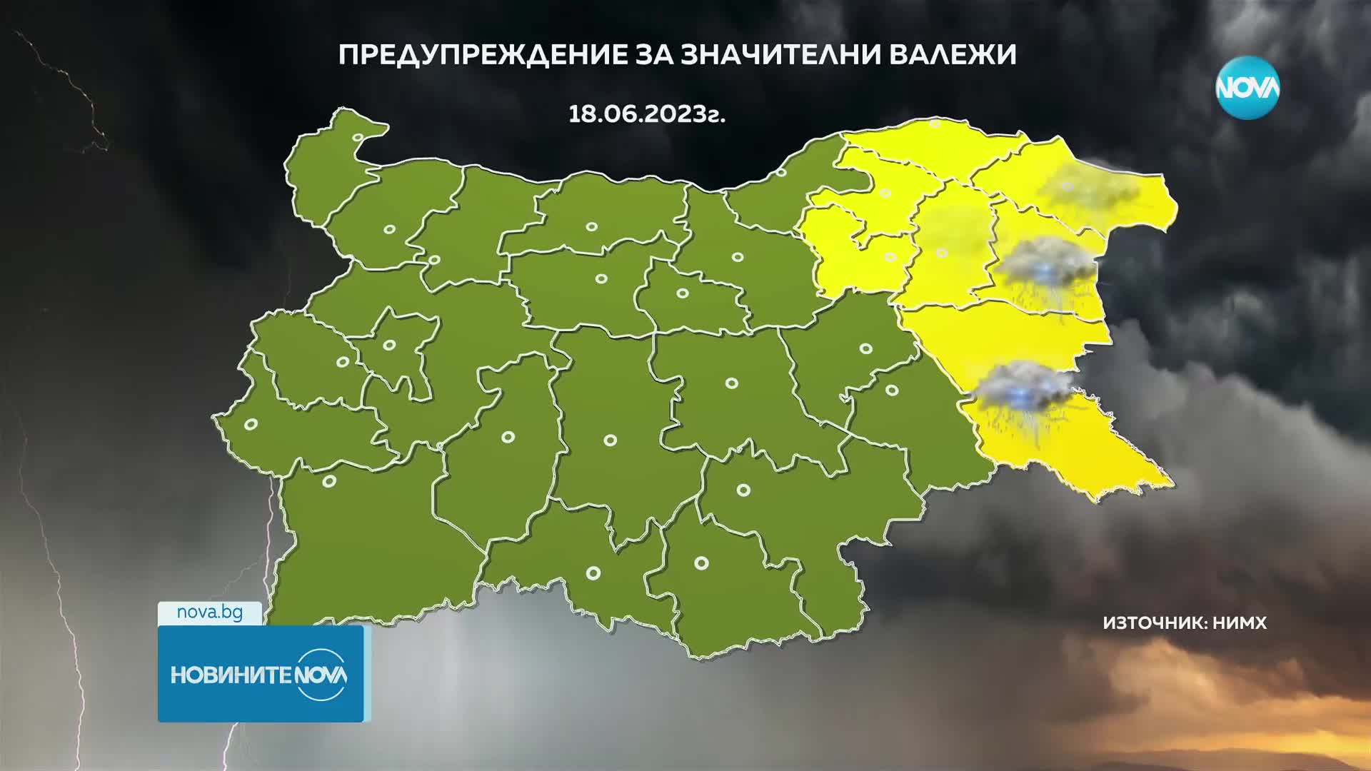 Жълт код за валежи и гръмотевици в 7 области