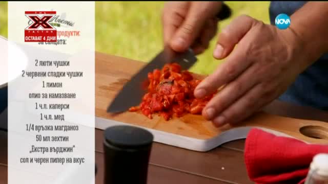 Свински котлети със салца от чушки - Бон апети (04.09.2015)