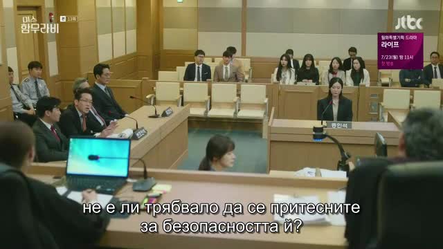 Miss Hammurabi E13