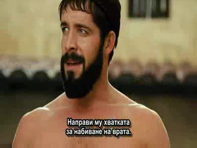 Така Се Става Спартанец