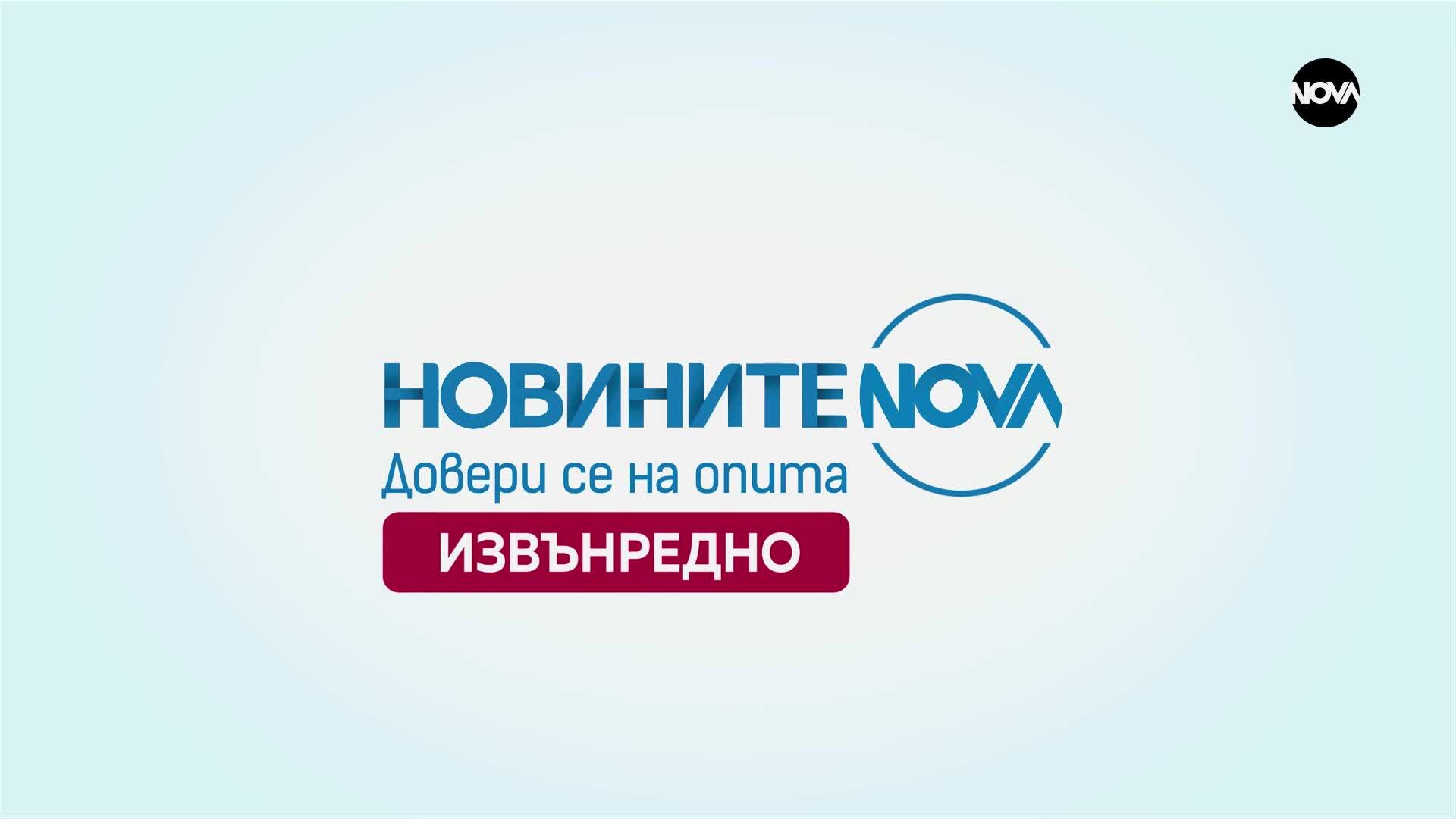 Новините на NOVA (18.03.2025 - извънредна емисия)