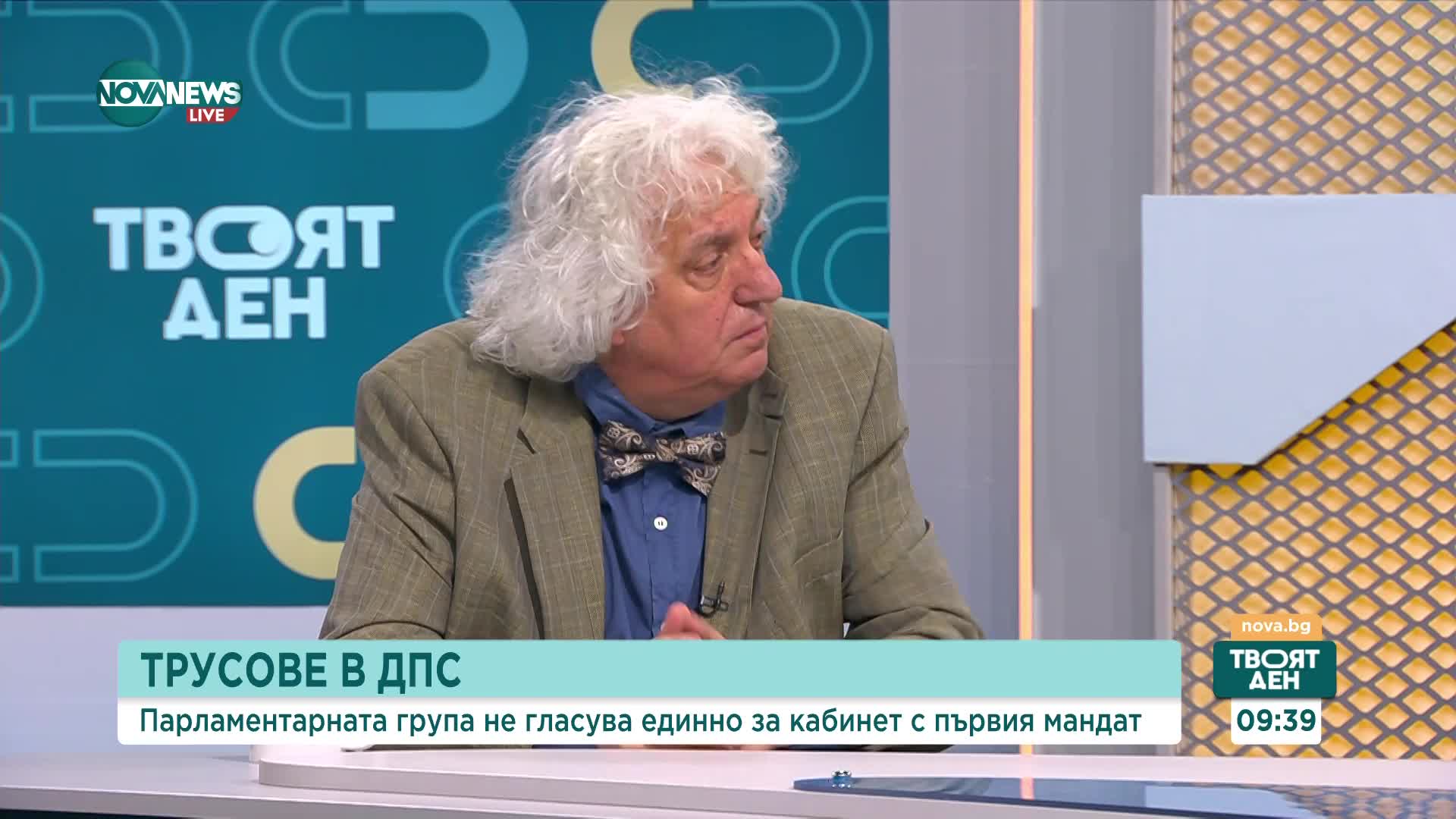 Доц. Лозанов: В ДПС не може да има два култа - Доган е иконата на ДПС