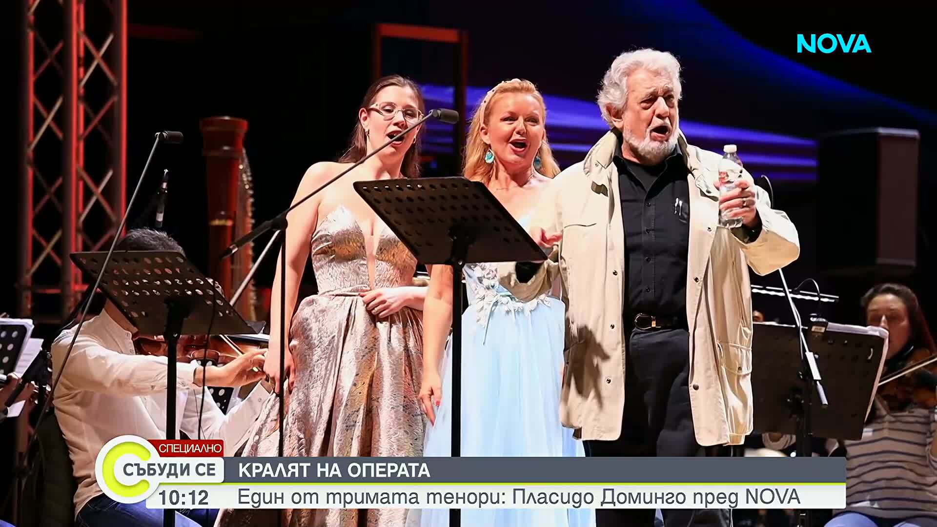 Кралят на операта: Един от тримата тенори – Пласидо Доминго пред NOVA