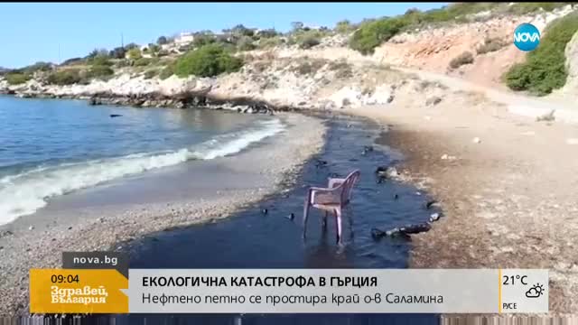 Екологична катастрофа в Гърция